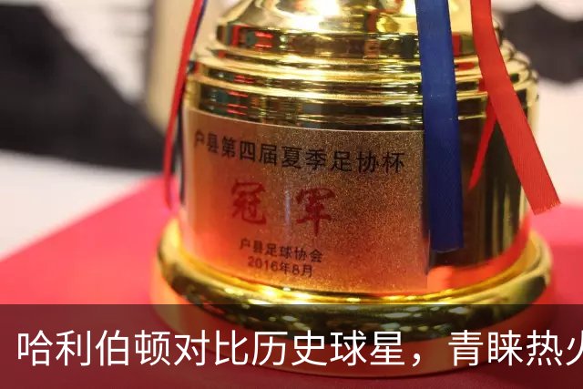 哈利伯顿对比历史球星，青睐热火时代的詹姆斯
