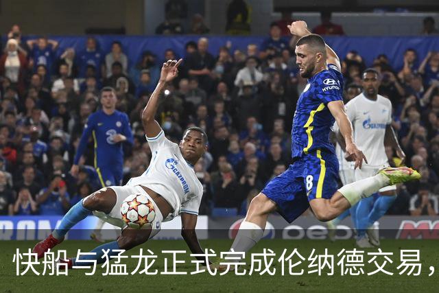 快船与猛龙正式完成伦纳德交易，重回多伦多